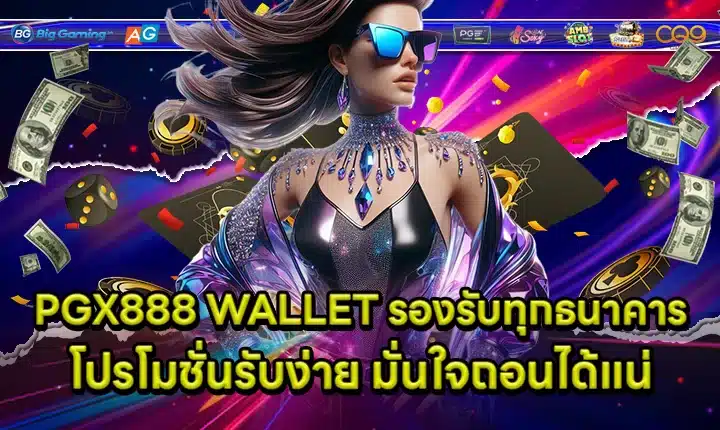 PGX888 WALLET Cover PGX888 WALLET Cover